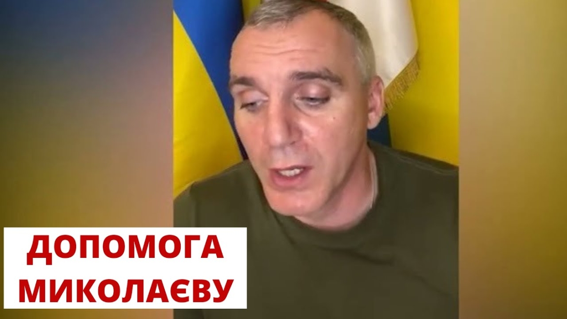 Embedded thumbnail for Міський голова Миколаєва подякував вінничанам за вантаж питної води для міста