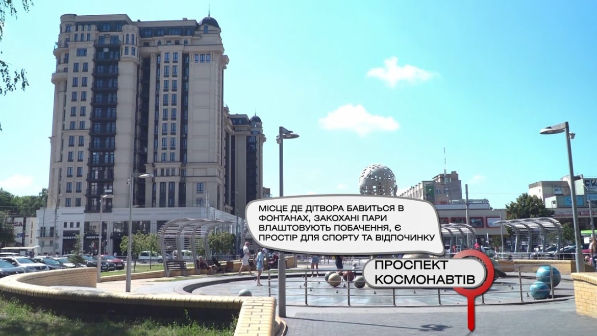 Embedded thumbnail for Серце Вінниці б&#039;ється тут - проспект Космонавтів