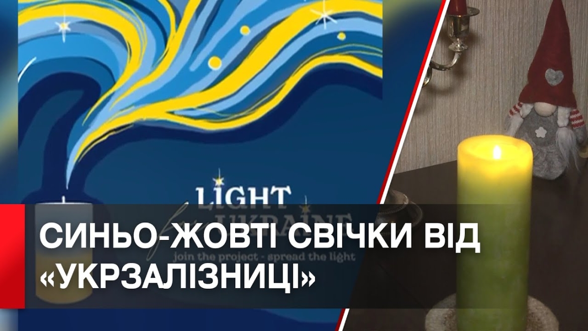 Embedded thumbnail for Працівники Укрзалізниці підготували для пасажирів приємний бонус