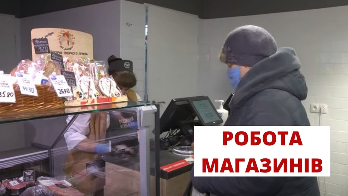 Embedded thumbnail for Вінницькі супермаркети та магазини налагоджують постачання стратегічних продуктів