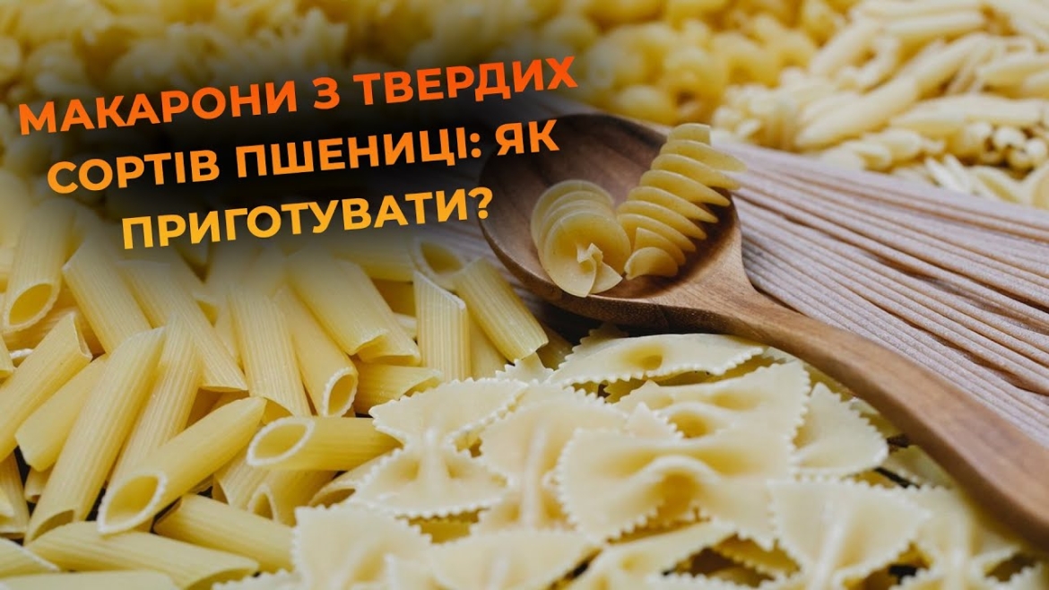 Embedded thumbnail for Як вибрати МАКАРОНИ: актуальні ціни на ринку та різниця між твердими та м&#039;якими сортами пшениці