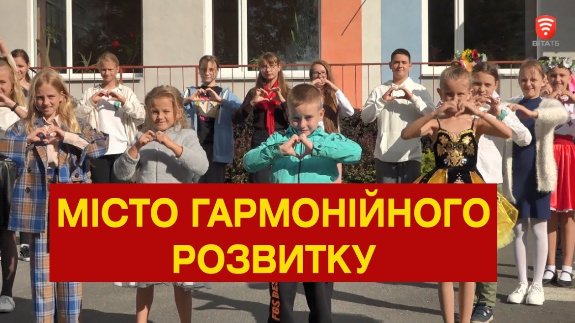 Embedded thumbnail for Місто гармонійного розвитку