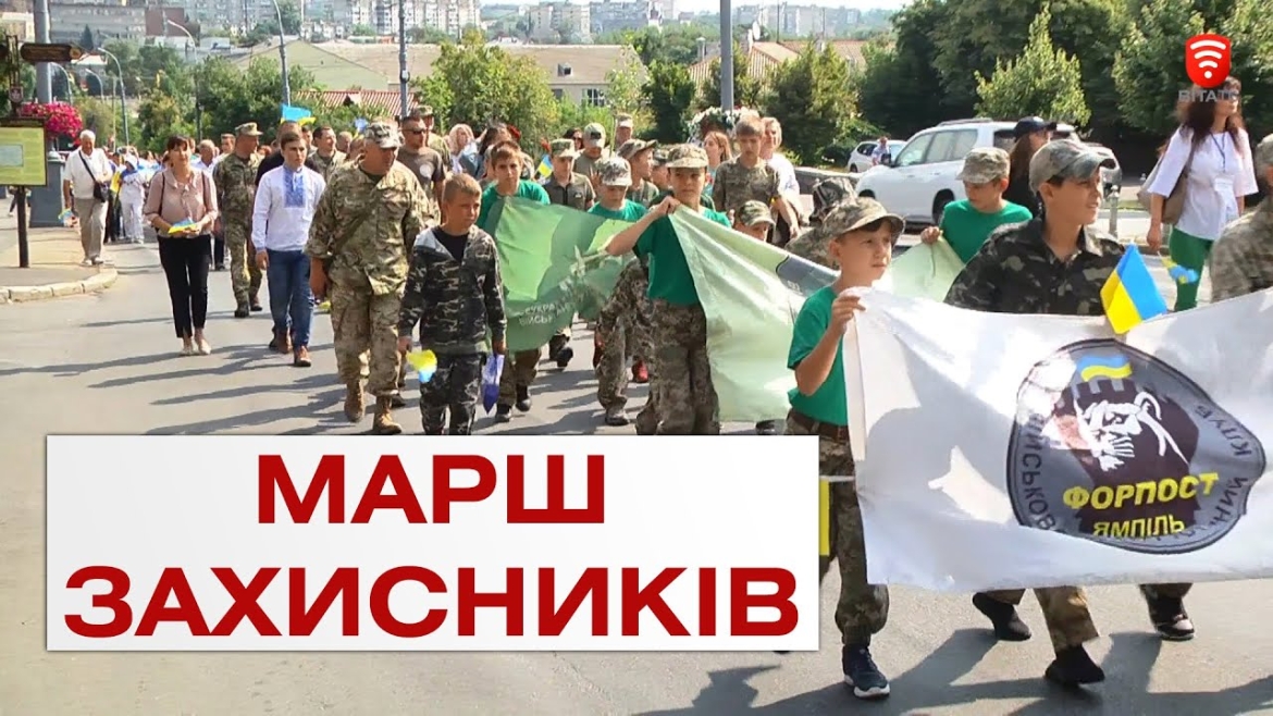 Embedded thumbnail for Єдність і згуртованість. Півтисячі вінничан пройшлися маршем