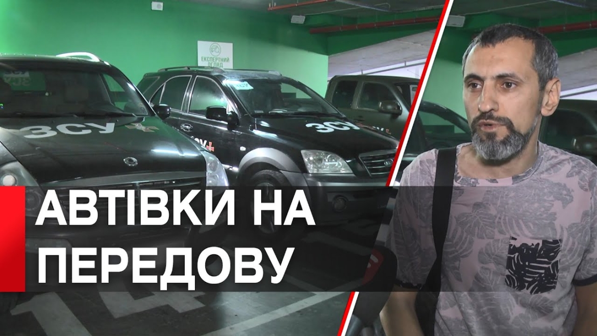 Embedded thumbnail for Три автівки від ГумШтабу їдуть на передову виконувати бойові завдання