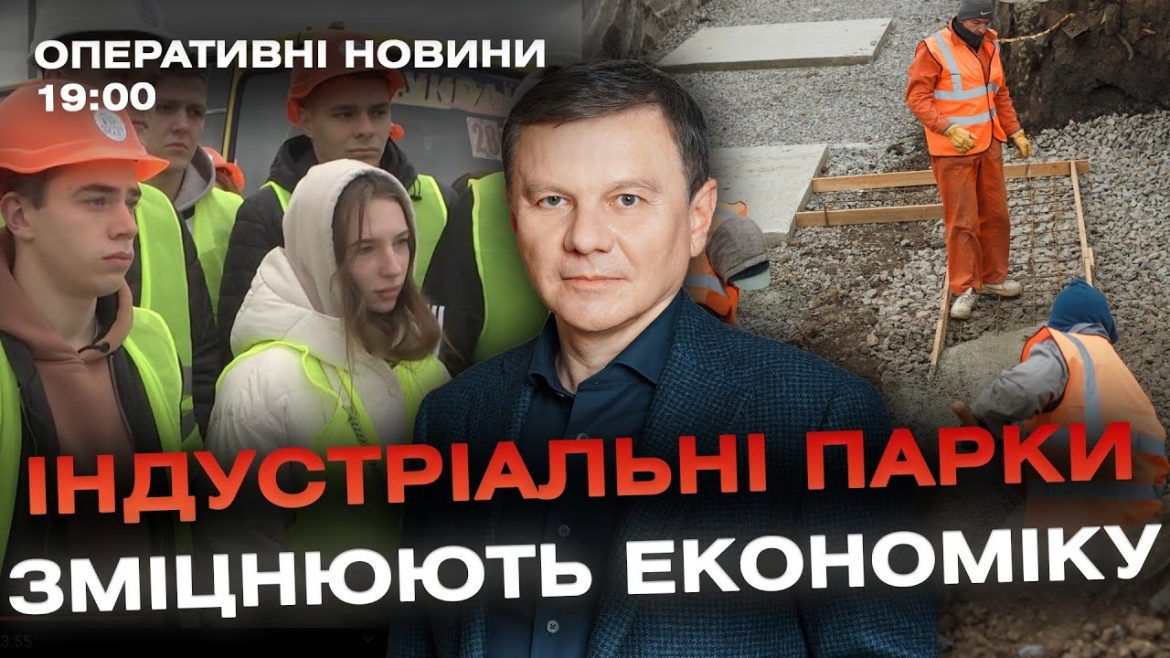 Embedded thumbnail for Оперативні новини Вінниці за 3 листопада 2023 року, станом на 19:00