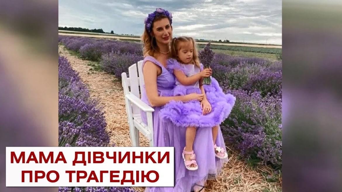 Embedded thumbnail for Мама загиблої від російської ракети Лізи вийшла на зв’язок у соцмережі