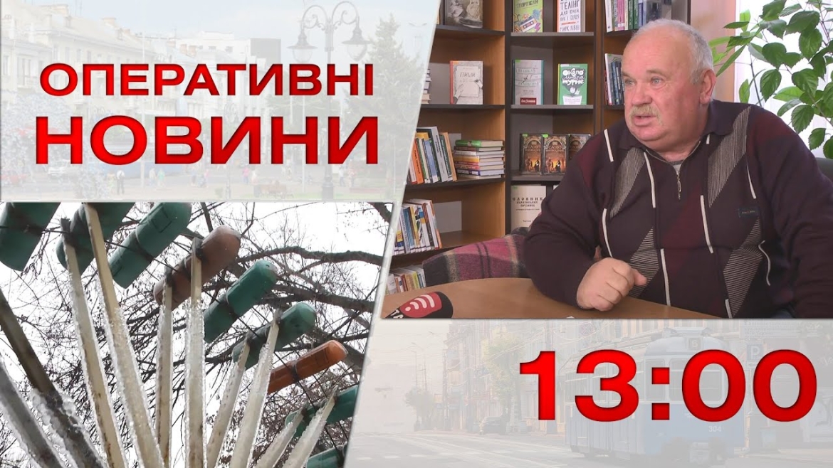 Embedded thumbnail for Оперативні новини Вінниці за 14 грудня 2022 року, станом на 13:00