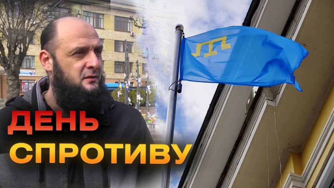 Embedded thumbnail for 10 роковини спротиву окупації Автономної Республіки Крим та міста Севастополя