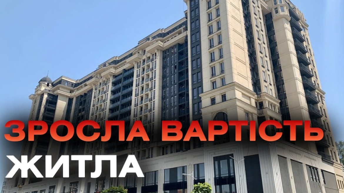 Embedded thumbnail for Вартість оренди та купівлі житла у Вінниці зросла на 25%