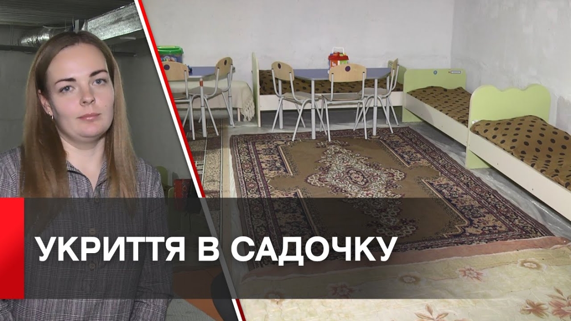 Embedded thumbnail for У Вінниці показали укриття одного з садочків