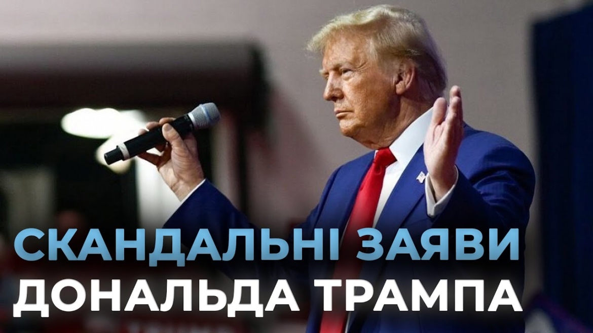 Embedded thumbnail for Трамп звинувачує Україну у війні: що означає зміна позиції президента США після переговорів