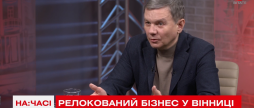 Міський голова Вінниці Сергій Моргунов Сьогодні ми тримаємо економічний фронт, а після перемоги потрібно буде швидко переорієнтуватись на розвиток