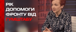 Рік роботи Вінницького Гумштабу під керівництвом Гройсмана Працюємо до Перемоги!