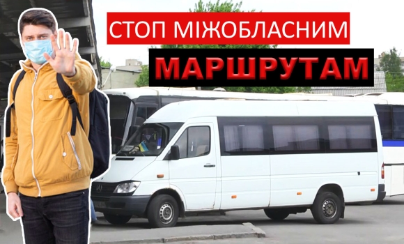 маршрути