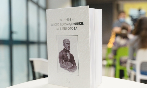 У Вінниці презентували книгу про історію вінницької медицини