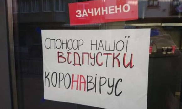 З 14 листопада в Україні вводять карантин вихідного дня 