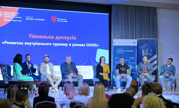 Про нові вектори туристичної Вінниці говорили на цьогорічному форумі VinTourism