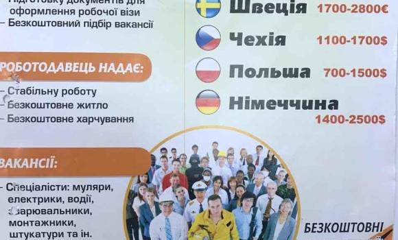 Правоохоронці затримали шахраїв, які брали плату за міфічні послуги з працевлаштування заробітчан.