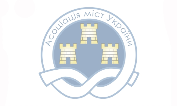 Асоціація міст України закликає керівників держави підтримати підприємців під час пандемії