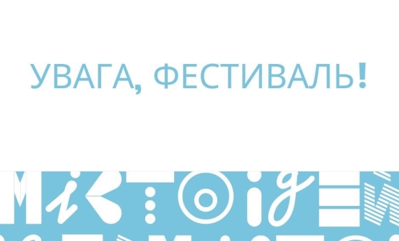 Діти з багатодітних родин Вінниці можуть взяти участь у фестивалі до Дня Святого Миколая