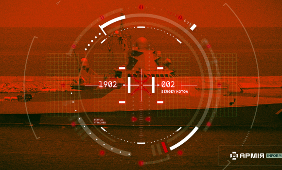 Головне управління розвідки повідомило про знищення російського корабля «Сергій Котов»