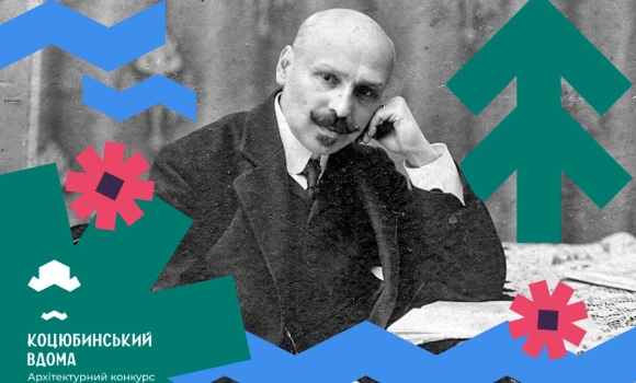 18 команд зареєструвалось на участь у архітектурному конкурсі "Коцюбинський вдома"