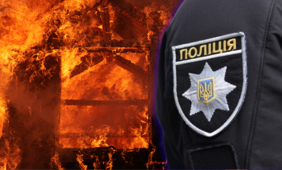 На Вінниччині поліцейські врятували дідуся з палаючого будинку