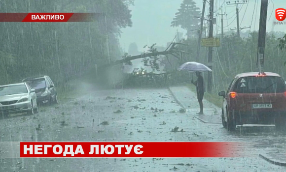 Чого чекати від погоди в найближчий тиждень?