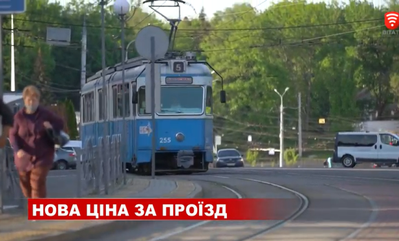 У Вінниці зросла ціна за проїзд в електротранспорті