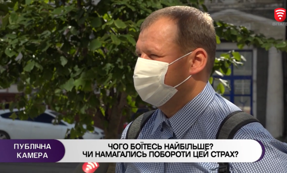 Опитування вінничан: Чого боїтесь найбільше? Чи намагались побороти цей страх?