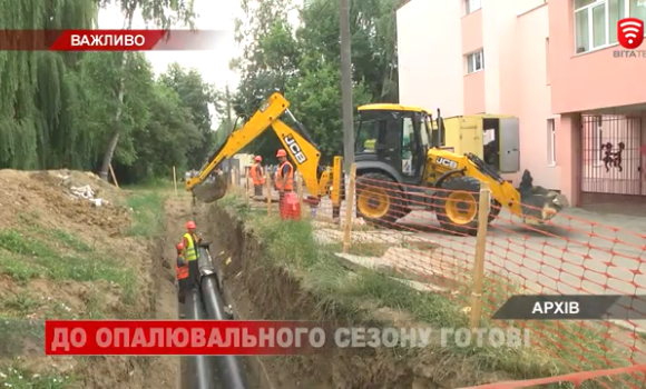 Вінниця готова до нового опалювального сезону