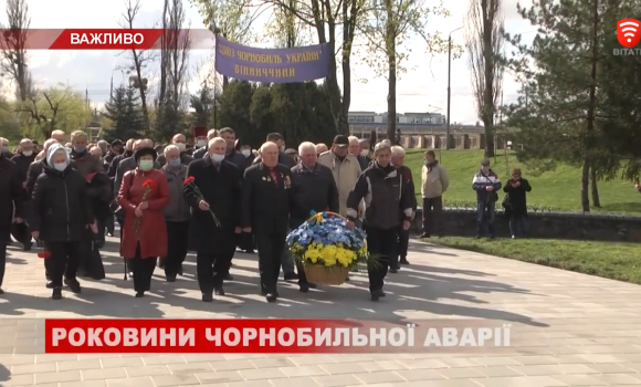 У Вінниці вшанували жертв аварії на ЧАЕС