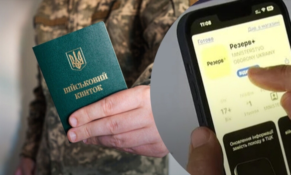 Ще є 19 днів, щоб оновити військово-облікові дані. Де можна оновити дані військовозобов'язаним?