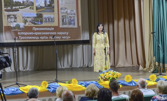 У Тростянецькій громаді презентували історичну книгу-дослідження