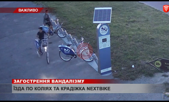 У Вінниці поцупили двоколісного зі станції NextBike