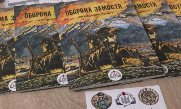 У Вінниці презентували перший історичний комікс