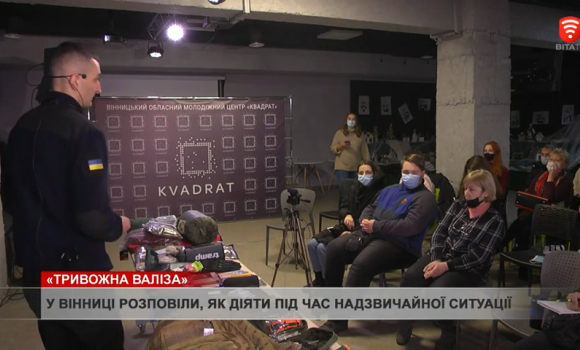 У Вінниці розповіли про те, що має бути в тривожній валізі, а чого класти не потрібно