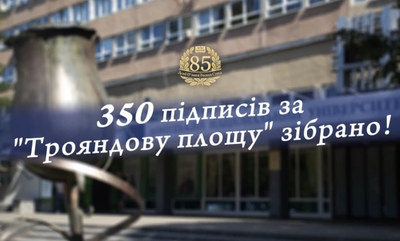 У Вінниці зібрали 350 голосів, щоб назвати одну з площ міста Трояндовою