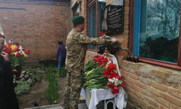 В Липовецькій громаді на честь загиблого захисника відкрили пам'ятну дошку