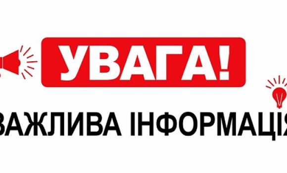 Як евакуйованим з інших міст подбати у Вінниці про державну допомогу