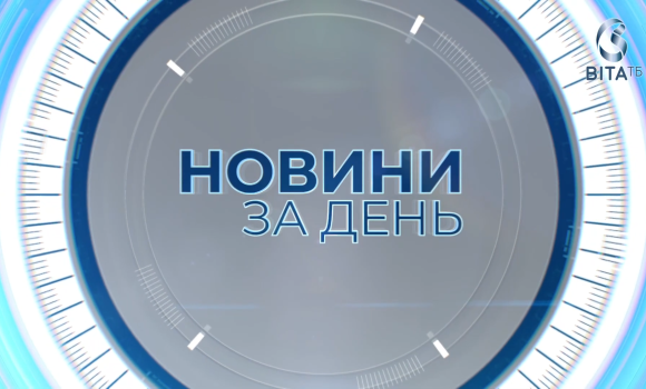 Випуск новин 19:00