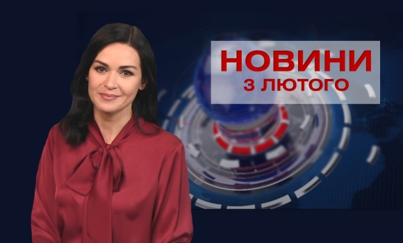 Новини за день — 24 вересня 2024 року, станом на 19:00