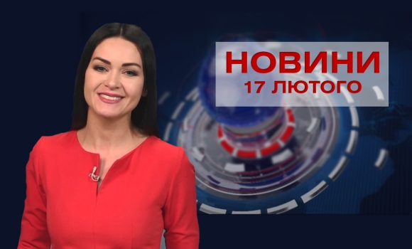 Новини за день — 24 вересня 2024 року, станом на 19:00