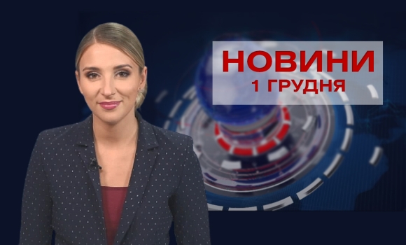 Новини за день — 24 вересня 2024 року, станом на 19:00