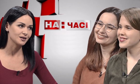 Ток-шоу "На часі". Аліна Рак, Людмила Тереховська