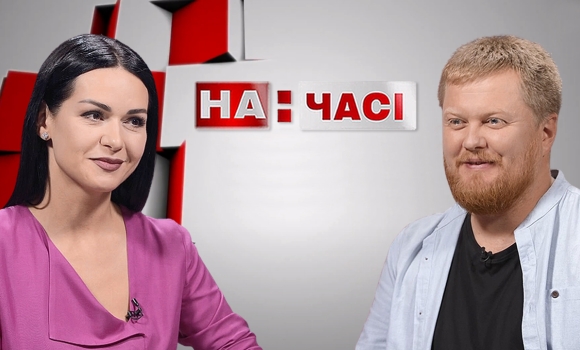 Ток-шоу "На часі". Сергій Міщук