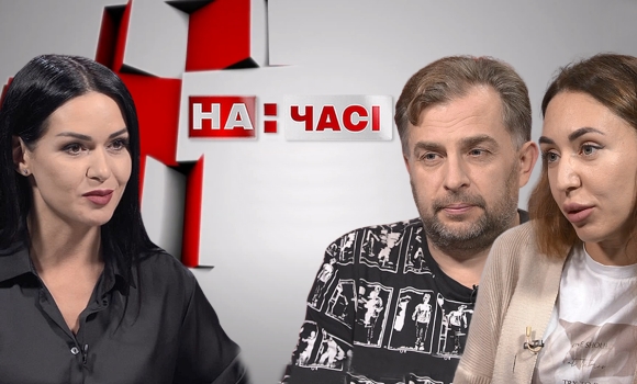 Ток-шоу "На часі". Валерій Сиверчук, Вікторія Щербань