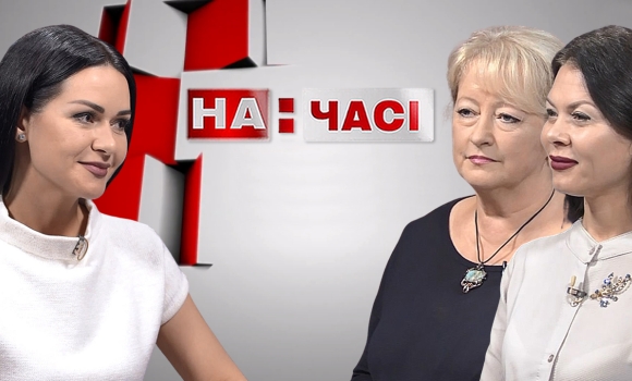 Ток-шоу "На часі". Олена Капельцова, Катерина Поджаренко