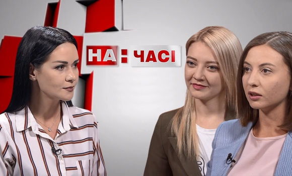 Ток-шоу "На часі": Ірина Лозова, Анастасія Молдован