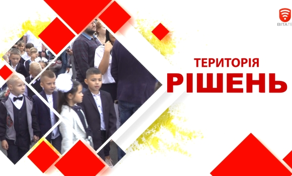 Територія рішень: Як виростити генія